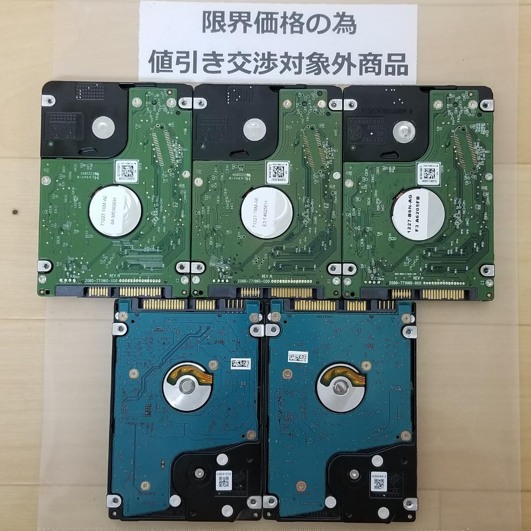 内蔵型HDD 1000GB 2.5インチ メーカー混在 HDD 5台(B1588