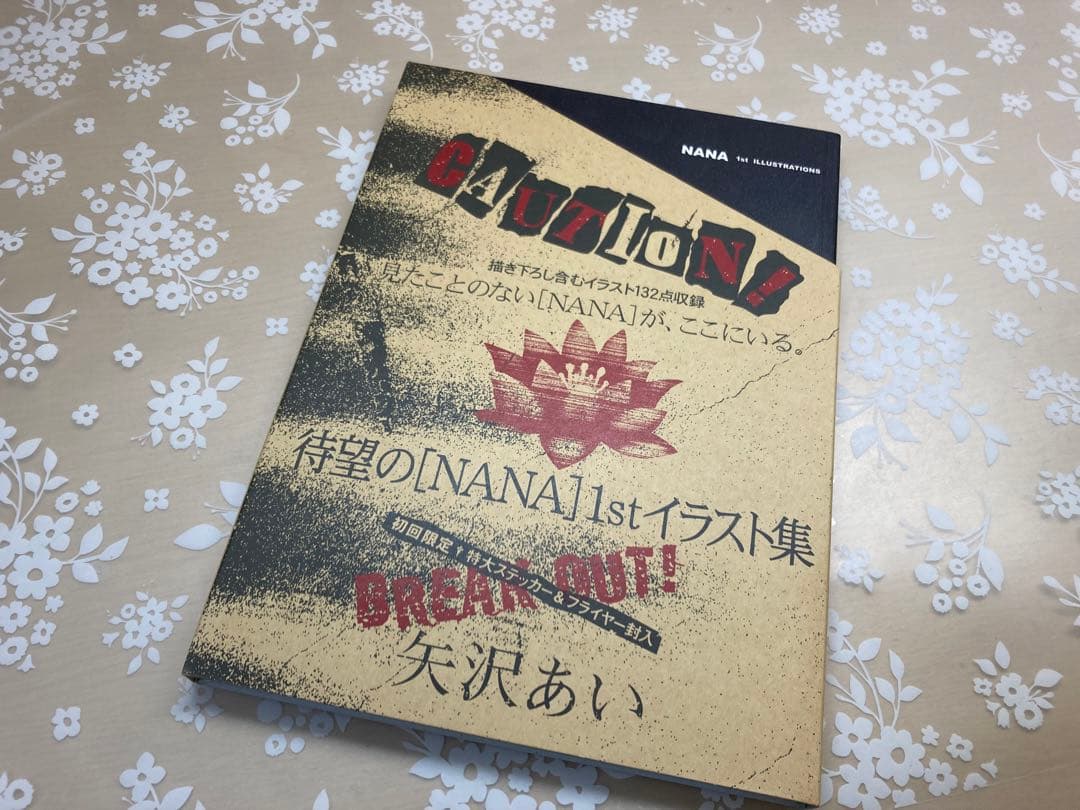 NANA 1st ILLUSTRATIONS イラスト集 - メルカリ