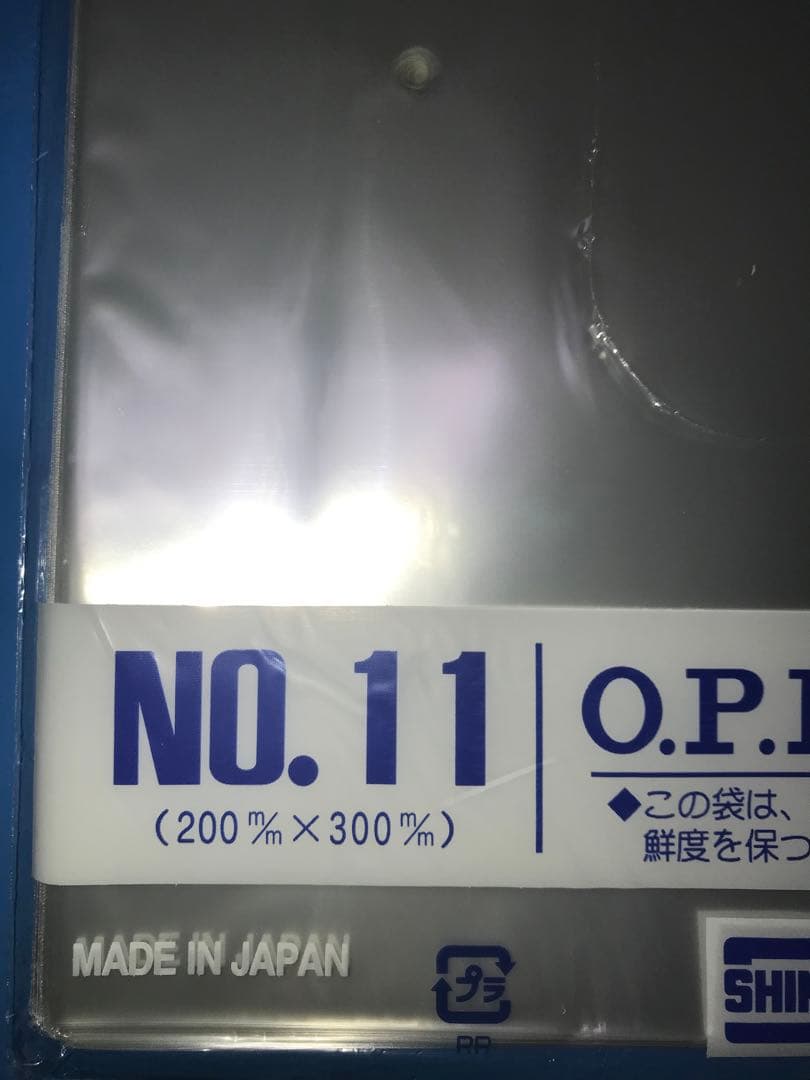 ボードン袋 #20 11号 4Hプラ入200㎜×300㎜ 700枚 野菜袋 l - メルカリ