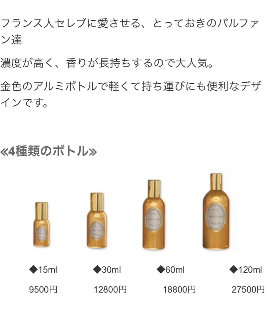 新品Fragonard JASMIN PERLES DE THE 香水120ml - メルカリ