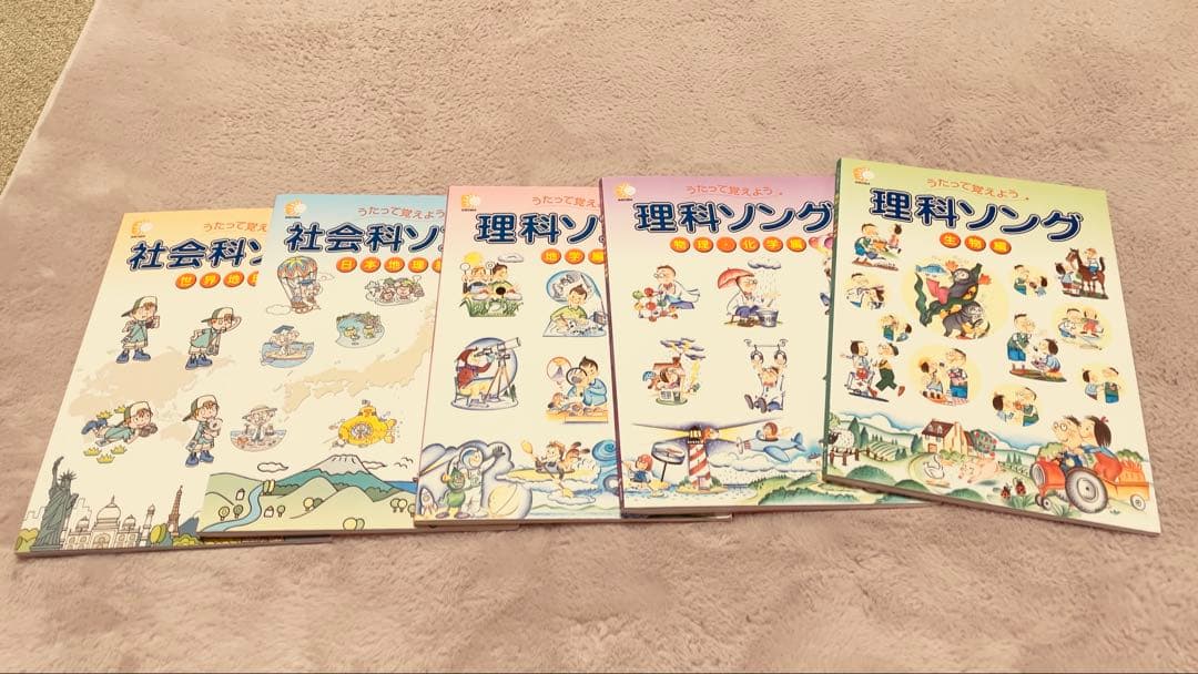 うたって覚えよう理科ソング・社会ソング 理科ソングプリント・社会ソングプリント うたって覚えよう 理科ソング・社会科ソング - YouTube