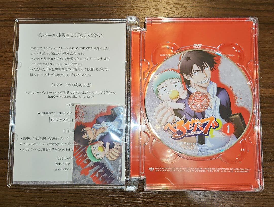 【全巻封入特典付き】べるぜバブ　アニメ　初回生産限定盤　全16巻セット　DVD