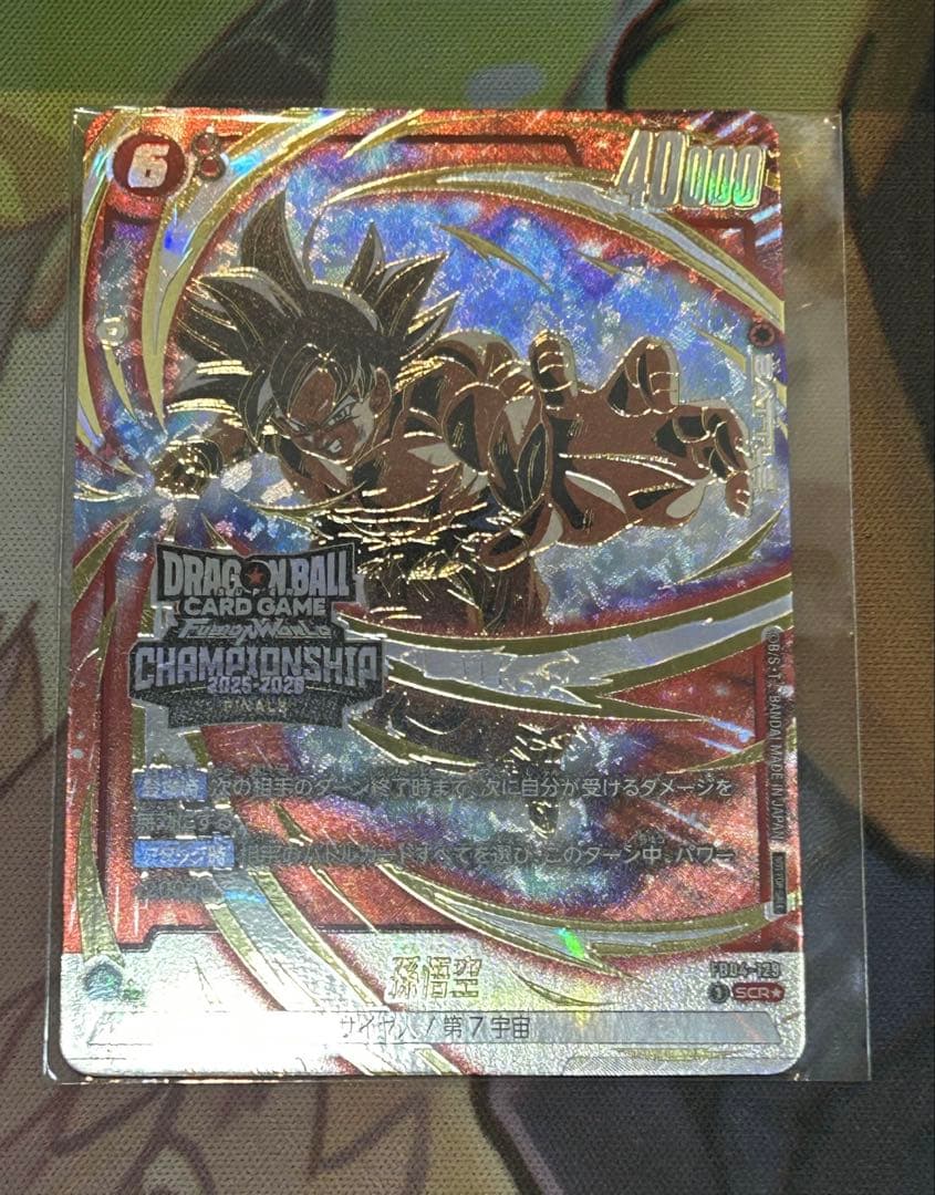 孫悟空 チャンピオンシップ best32 日本決勝 scr - メルカリ