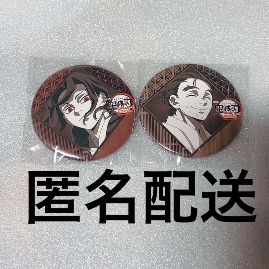 鬼滅の刃 お楽しみくじ 缶バッジ 無惨 慶蔵 鳴女 - メルカリ