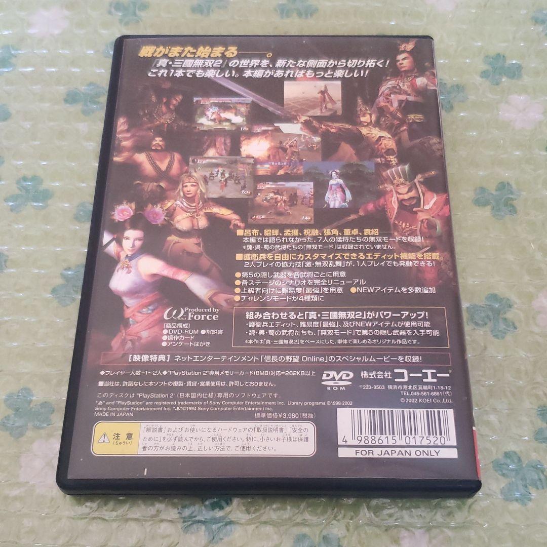 PS2 真 三國無双2 猛将伝 - メルカリ