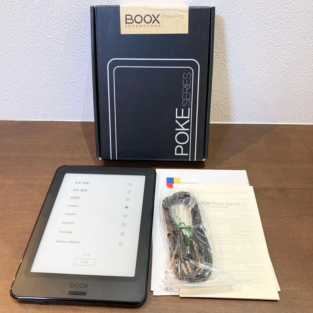 【美品】BOOX Poke Pro E-ink 電子書籍リーダー 山口真弘の電子書籍タッチアンドトライ】Onyx International「BOOX
