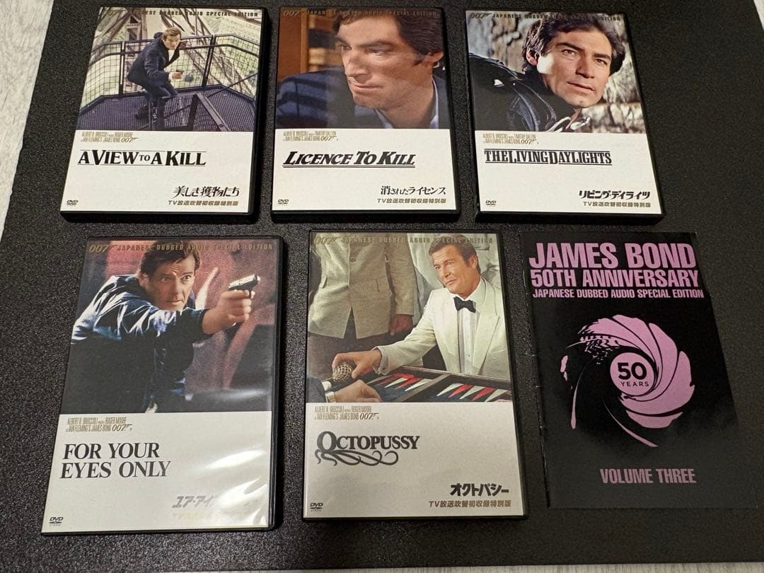廃盤】007 TV放送吹替初収録版DVD-BOX 第三期 - 洋画・外国映画在庫 処分