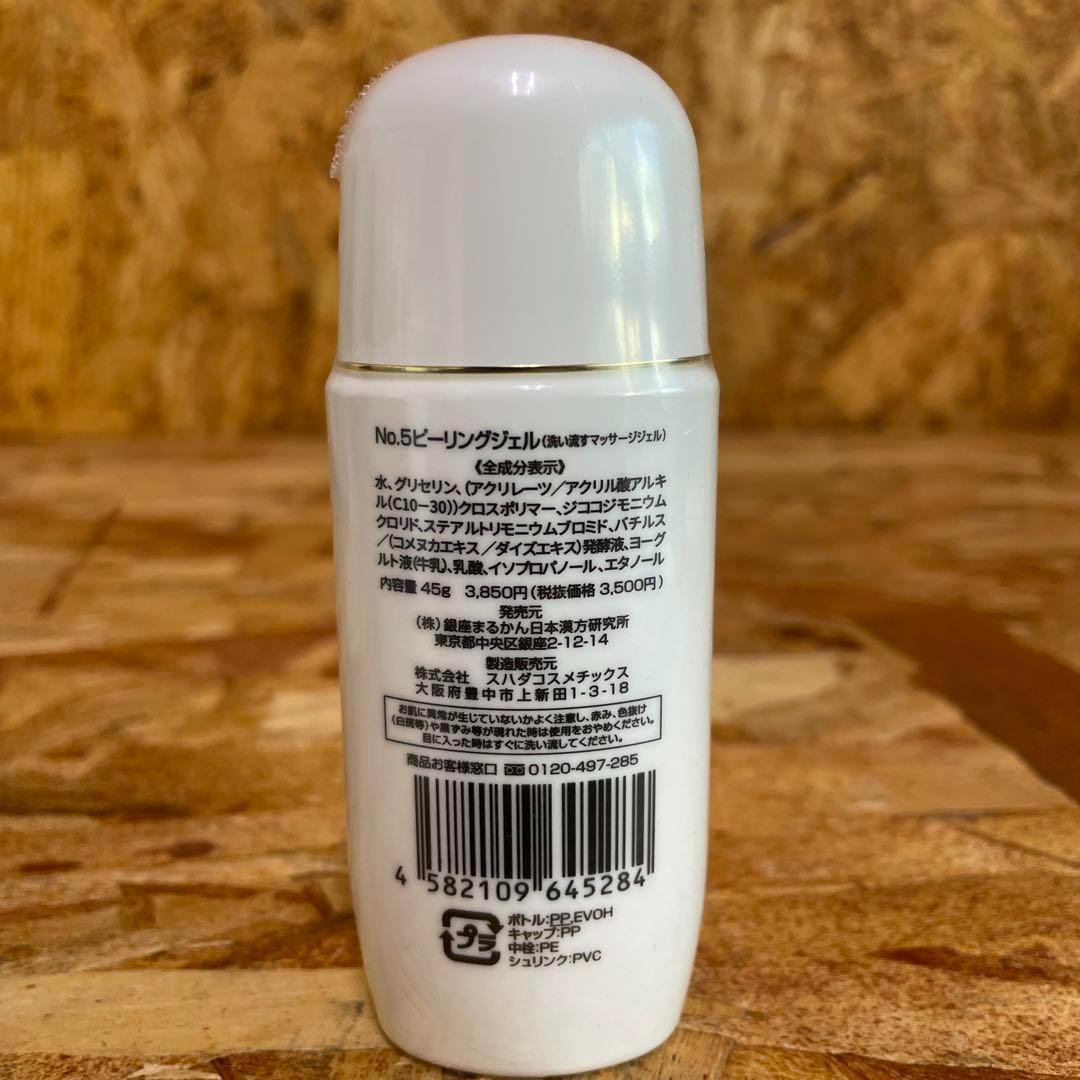 新品未開封【送料無料】銀座まるかん むき玉子つるりん 3個 - メルカリ