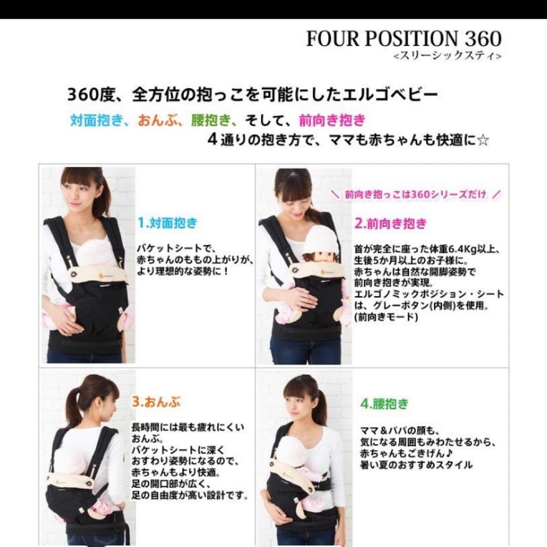 エルゴベビー 抱っこ紐 ブラック ほぼ未使用 Ergo baby