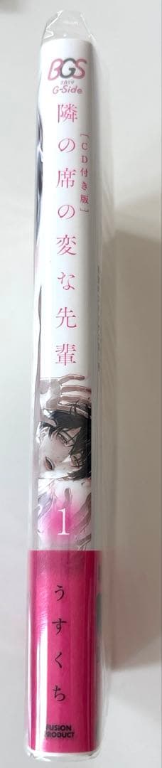 隣の席の変な先輩 1巻 特典 CD付き セット 特装版 うすくち - メルカリ