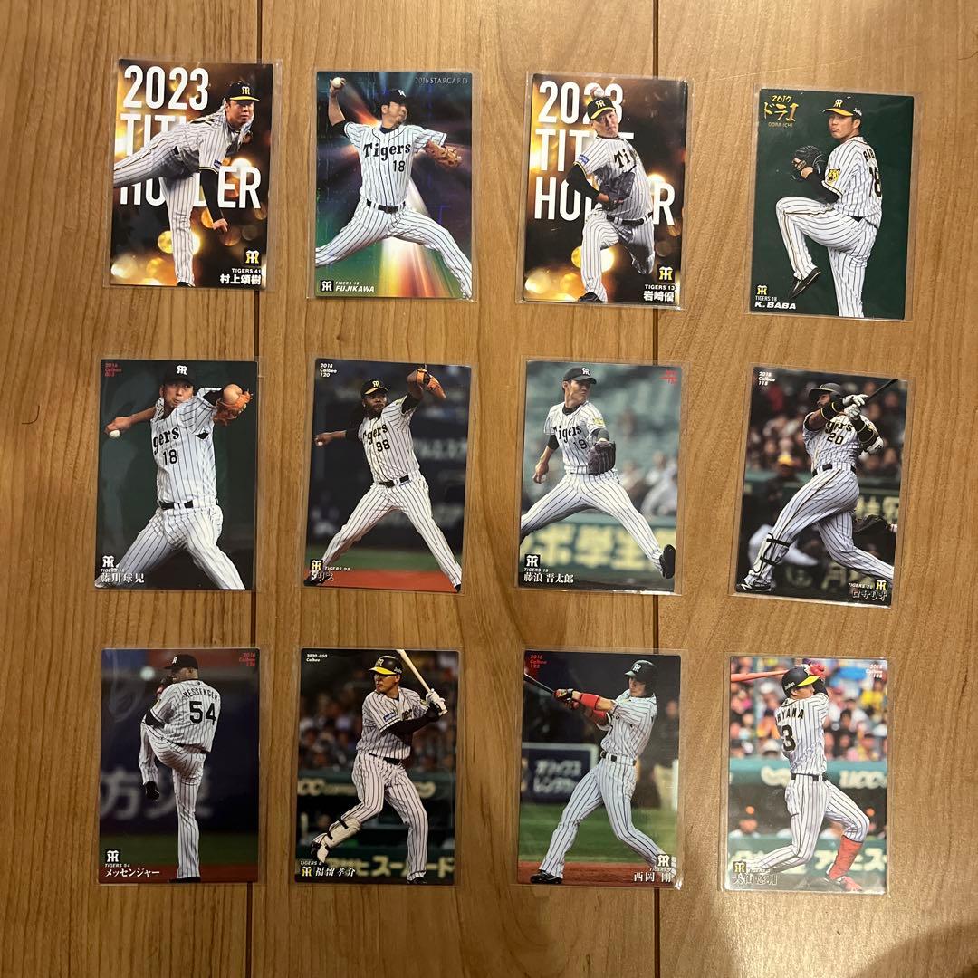 プロ野球チップス 阪神タイガース カードセット - メルカリ