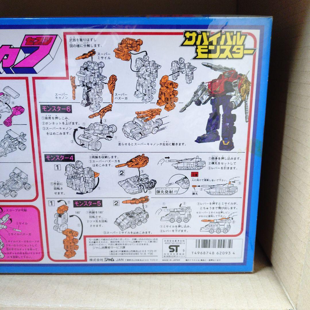 最強メカ 希少 トランスフォーマー マシンロボ 系 昭和レトロ - メルカリ