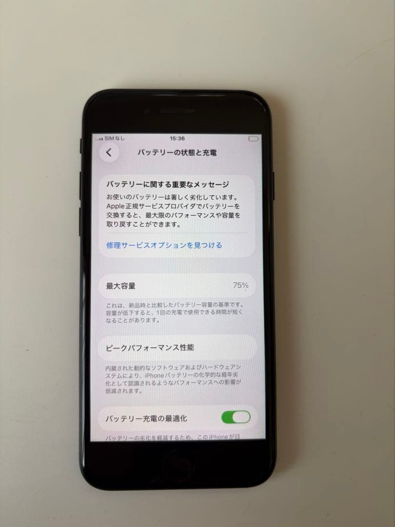 《美品》iPhone SE 第2世代 64GB ブラック