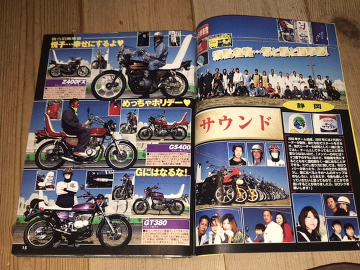 チャンプロード暴走族旧車會オヤジ麗心愚福岡HKファミリー東京昭和派威