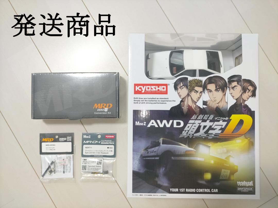 未開封品 ミニッツ AWD 頭文字D　readyset　2駆ドリ・セット ドリフトRCカー ミニッツAWD。ラジコンカー ドリフト を始めるなら