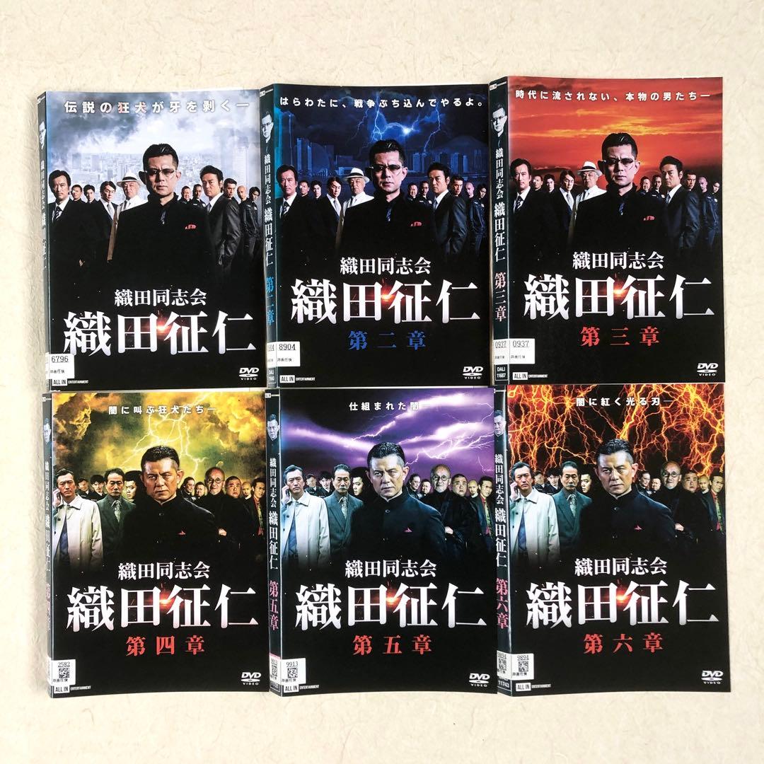織田同志会 織田征仁 １０巻+アナザー 全11巻 DVDレンタル落ち