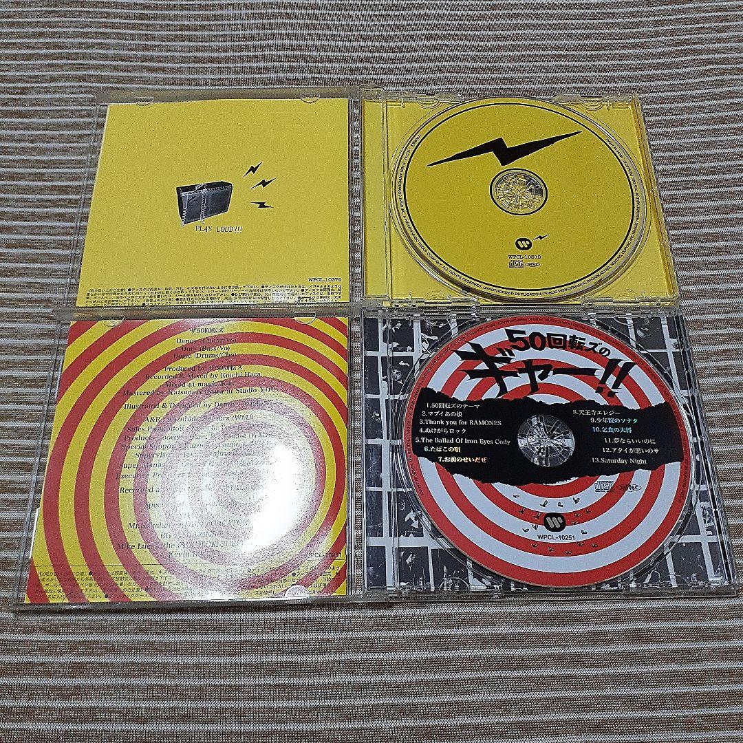 ザ50回転ズ アルバム 4枚【バラ売りOK】