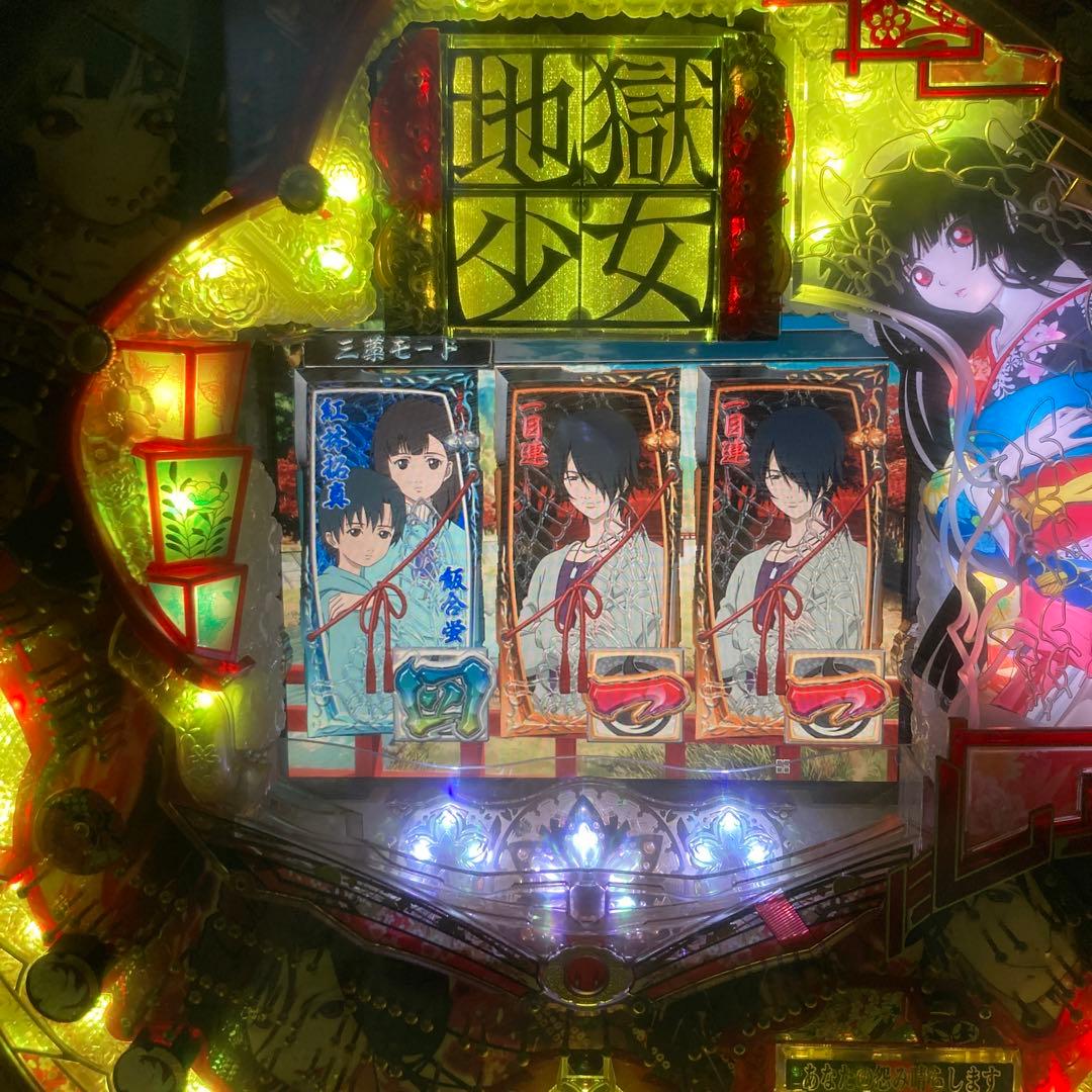 CR地獄少女 藤商事 - メルカリ