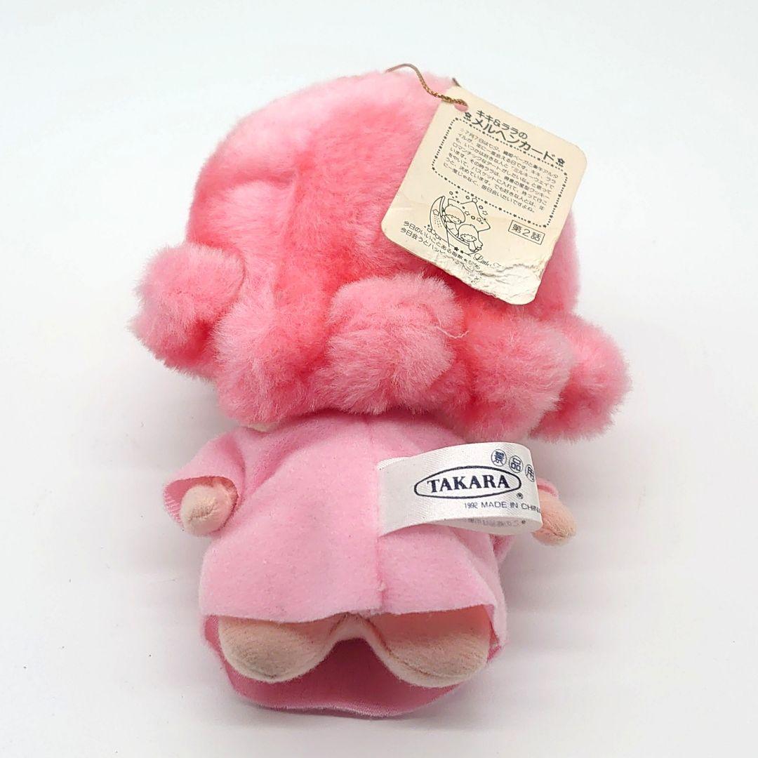 タカラ エイコー リトルツインスターズ キキララ ぬいぐるみ - メルカリ