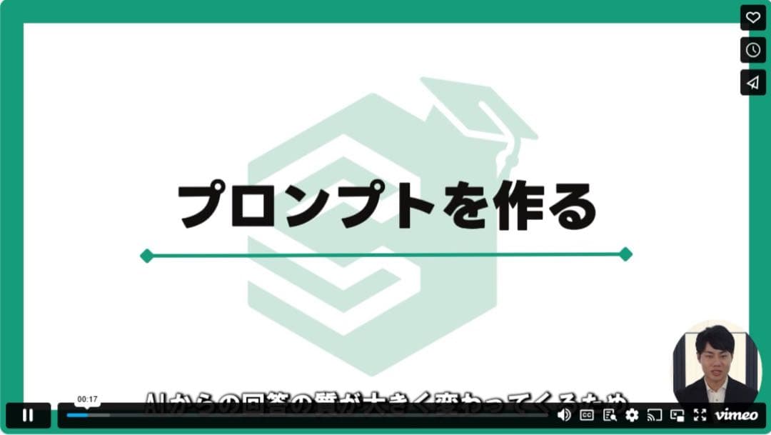 USB収録】七里信一監修「飛翔」生成AI講座 プロンプト技術を基礎から応用