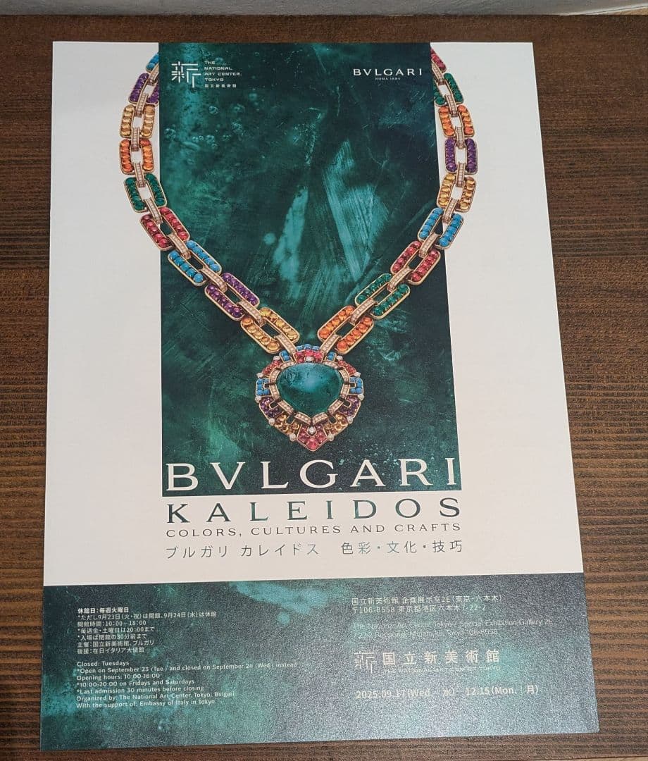 BVLGARI KALEIDOS アートブック ブルガリ カレイドス（表紙赤色
