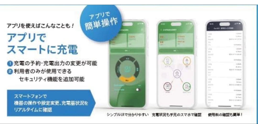 電気自動車 EV充電器 Q-techno QEC-F-01 単相200V 6kw - メルカリ