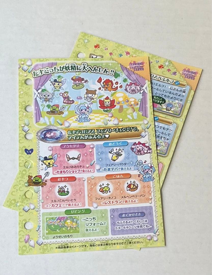 たまごっちp's ピース たまデコピアス フェアリーチェンジ - メルカリ