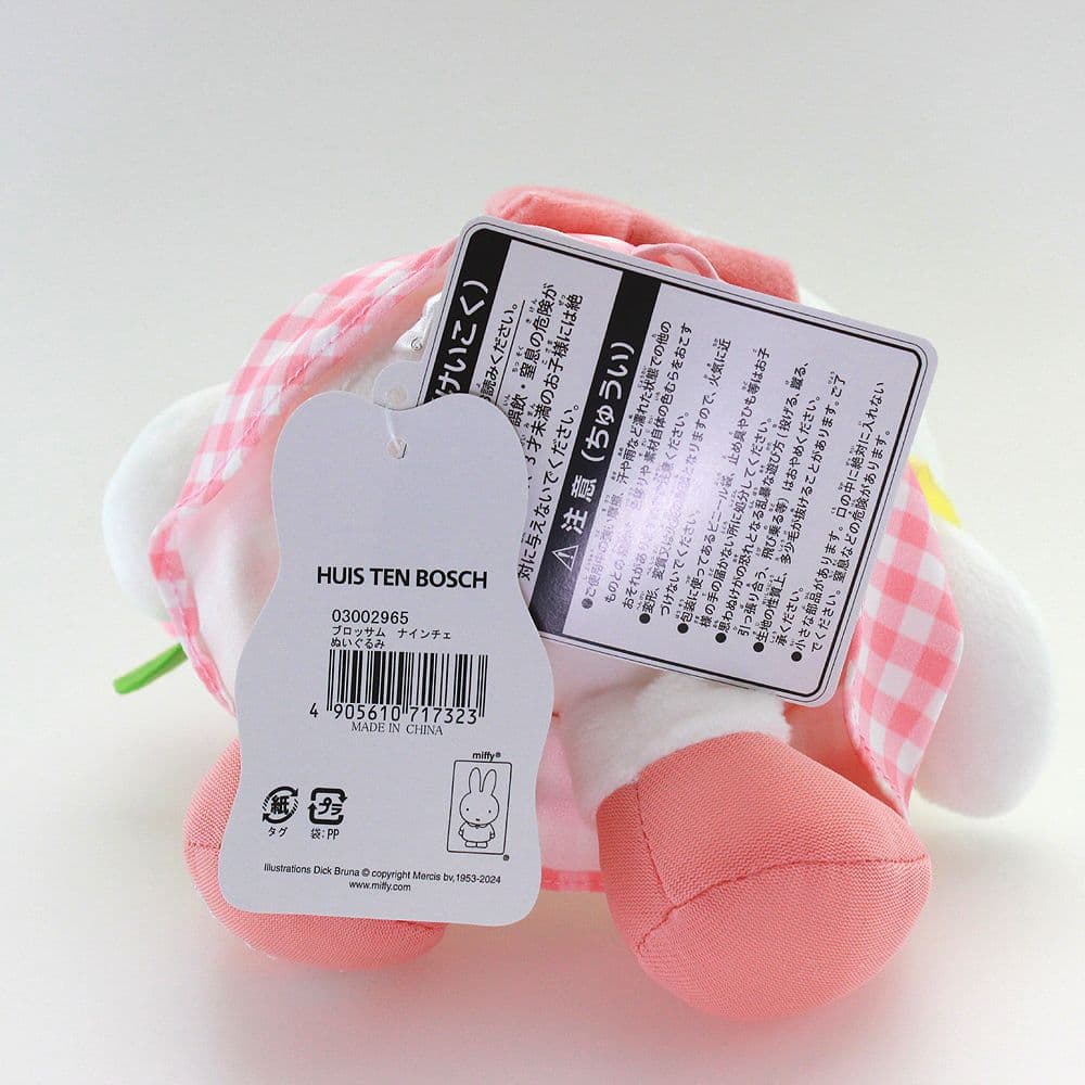 ミッフィー ハウステンボス限定 ぬいぐるみ ブロッサムナインチェ 2024