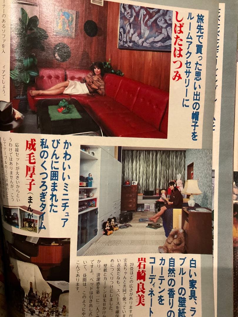 月刊ヤングレディ　昭和53年10月10日号