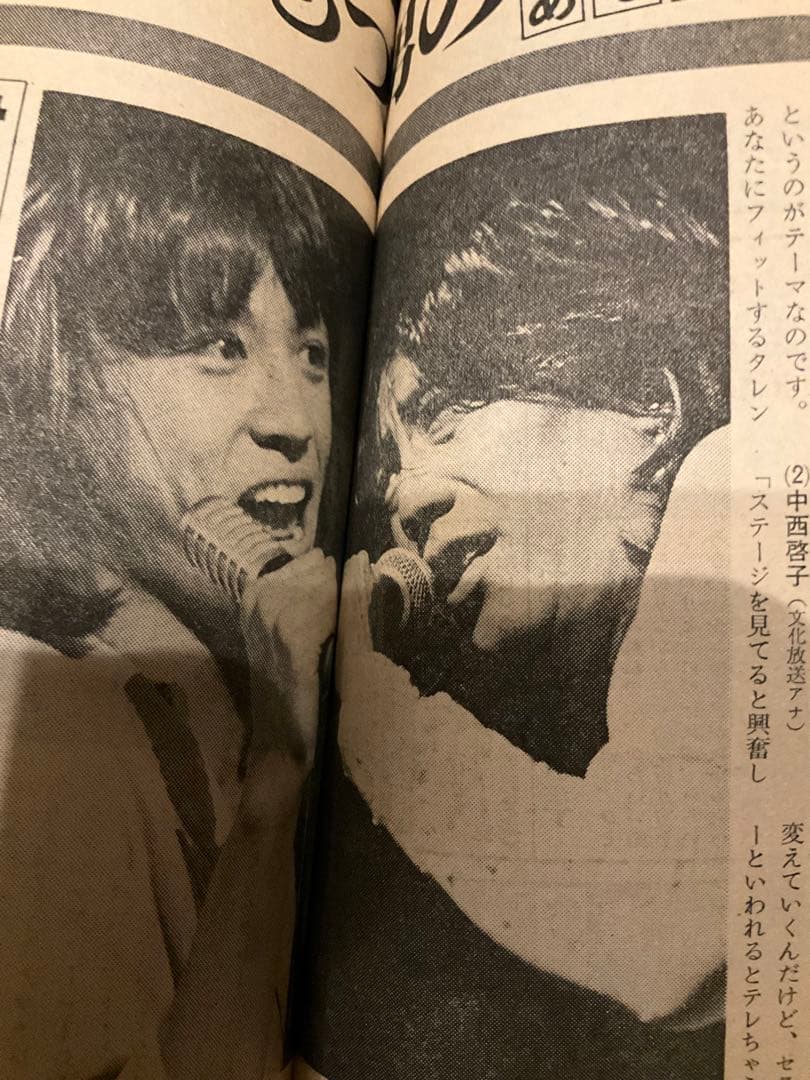 月刊ヤングレディ　昭和53年10月10日号