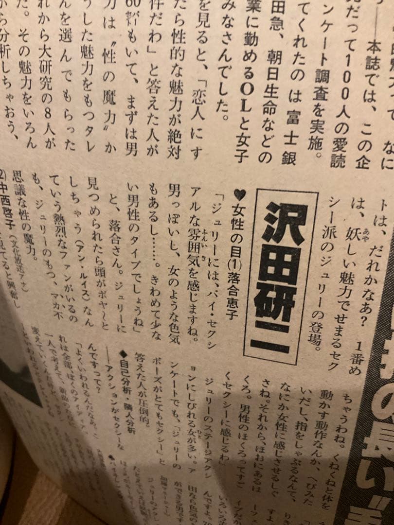 月刊ヤングレディ　昭和53年10月10日号
