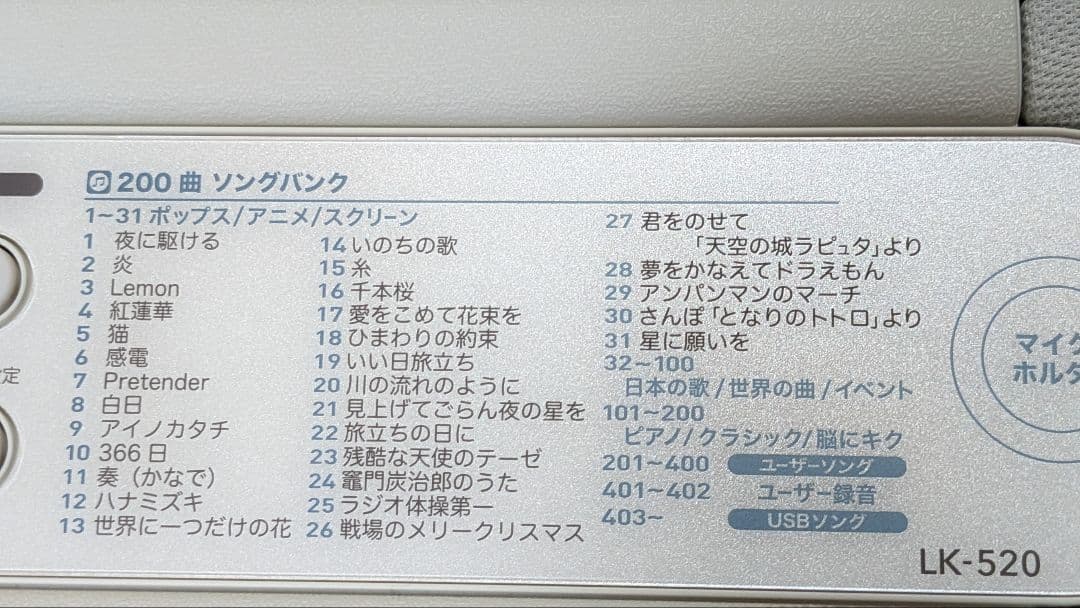 メロンパン様専用 カシオトーン 美品 LK-520 保証書 光ナビゲーション