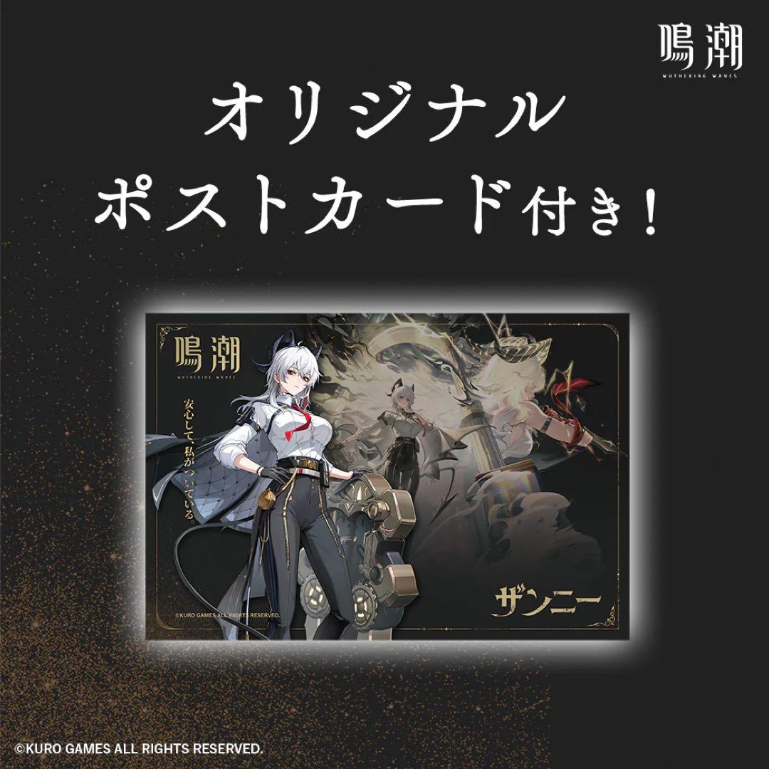 新品未開封】Anideal ザンニー オードトワレ 鳴潮 ポストカード付き