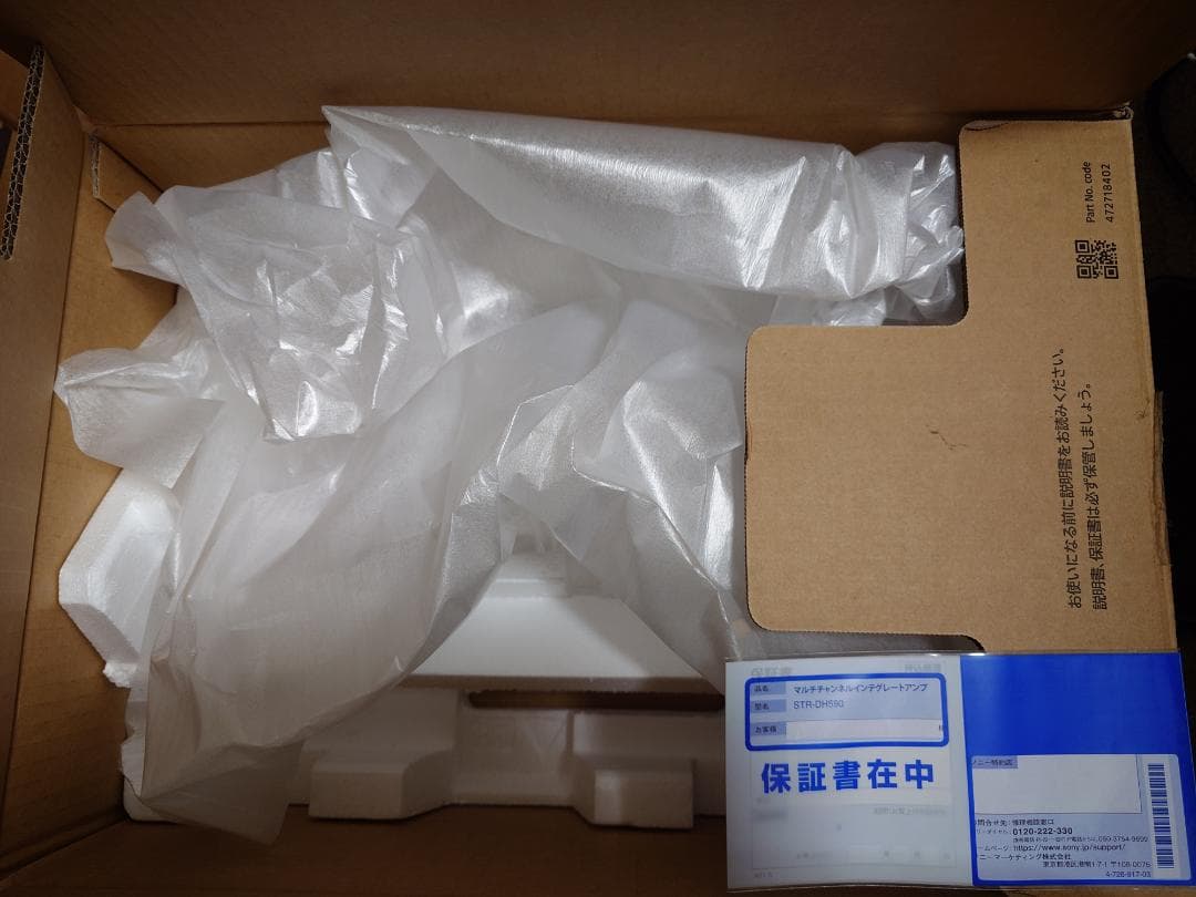 SONY AVアンプ STR-DH590 (4K60Hz対応、5.1ch)