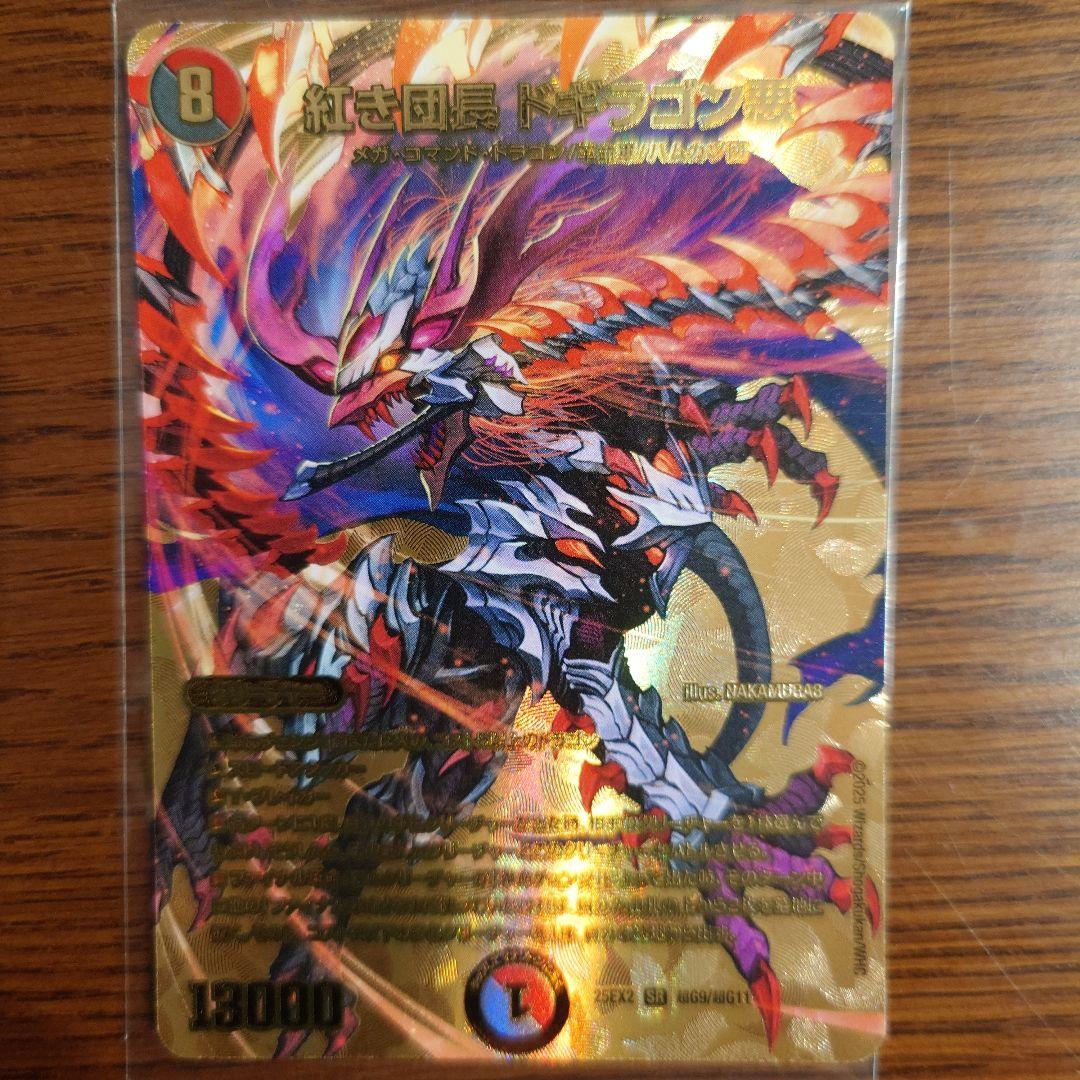 紅き団長 ドギラゴン悪 金シークレット - メルカリ