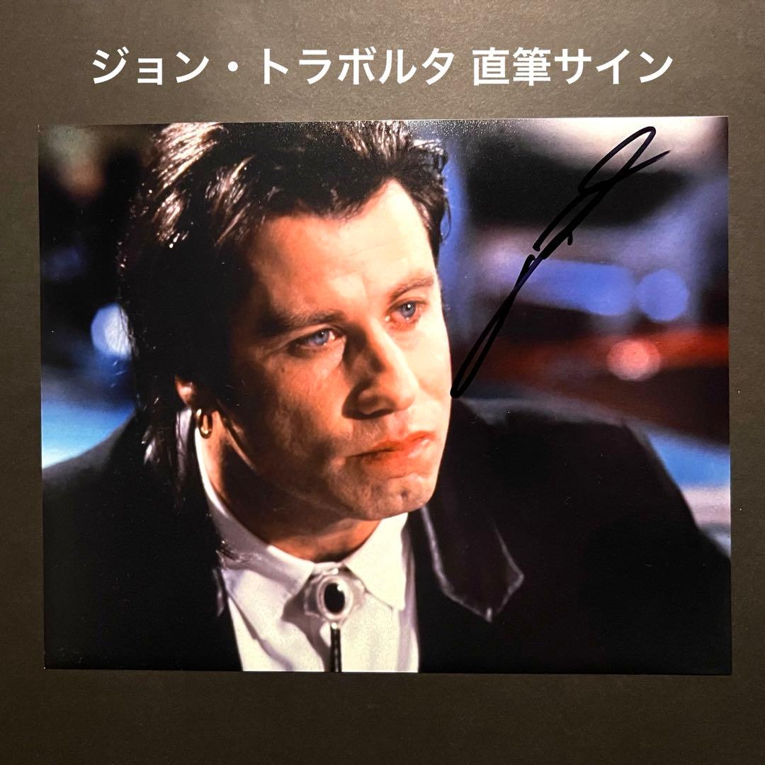 ジョン・トラボルタ 直筆サイン pulp fiction パルプ・フィクション