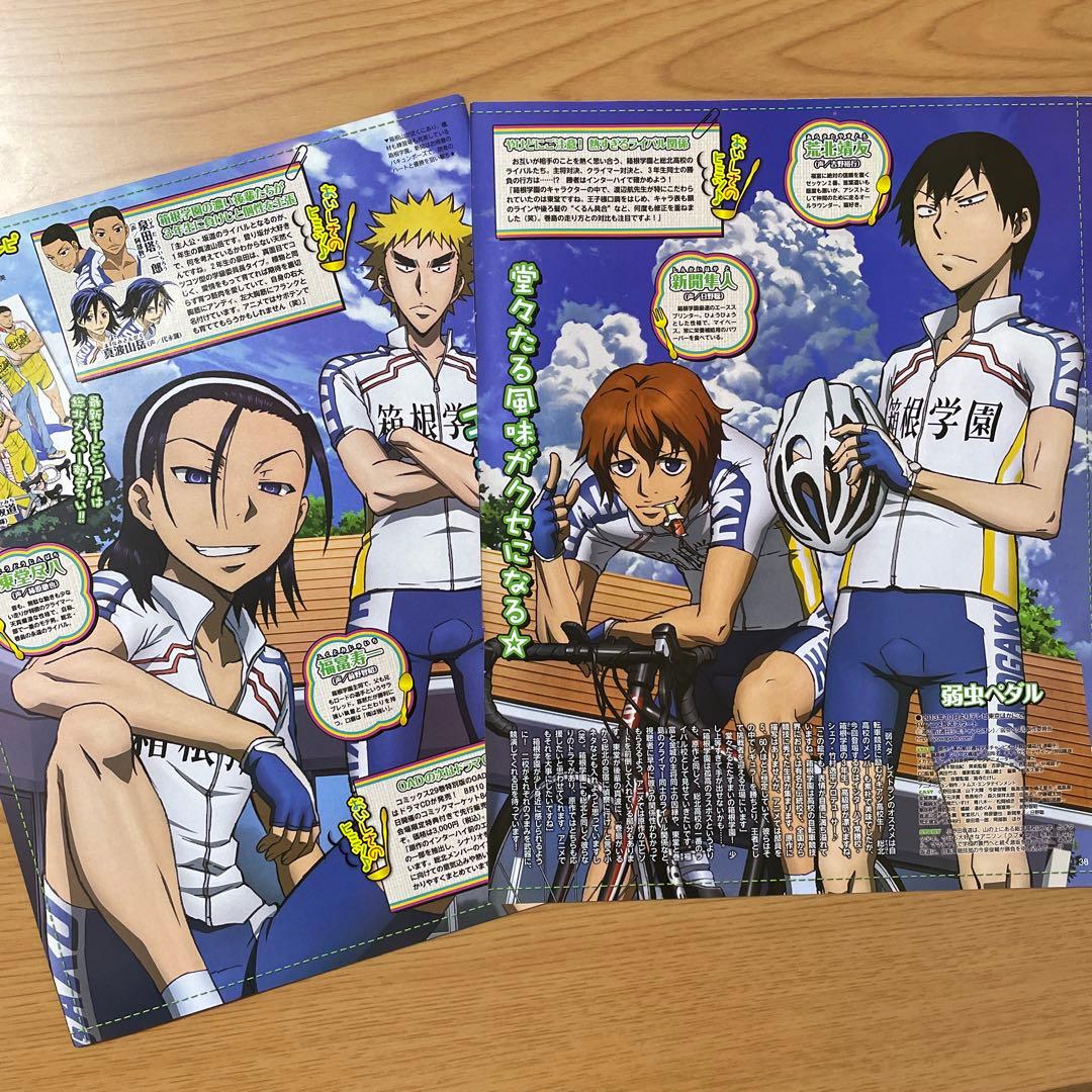 弱虫ペダル 箱根学園 福富寿一 東堂尽八 荒北靖友 新開隼人 アニメ