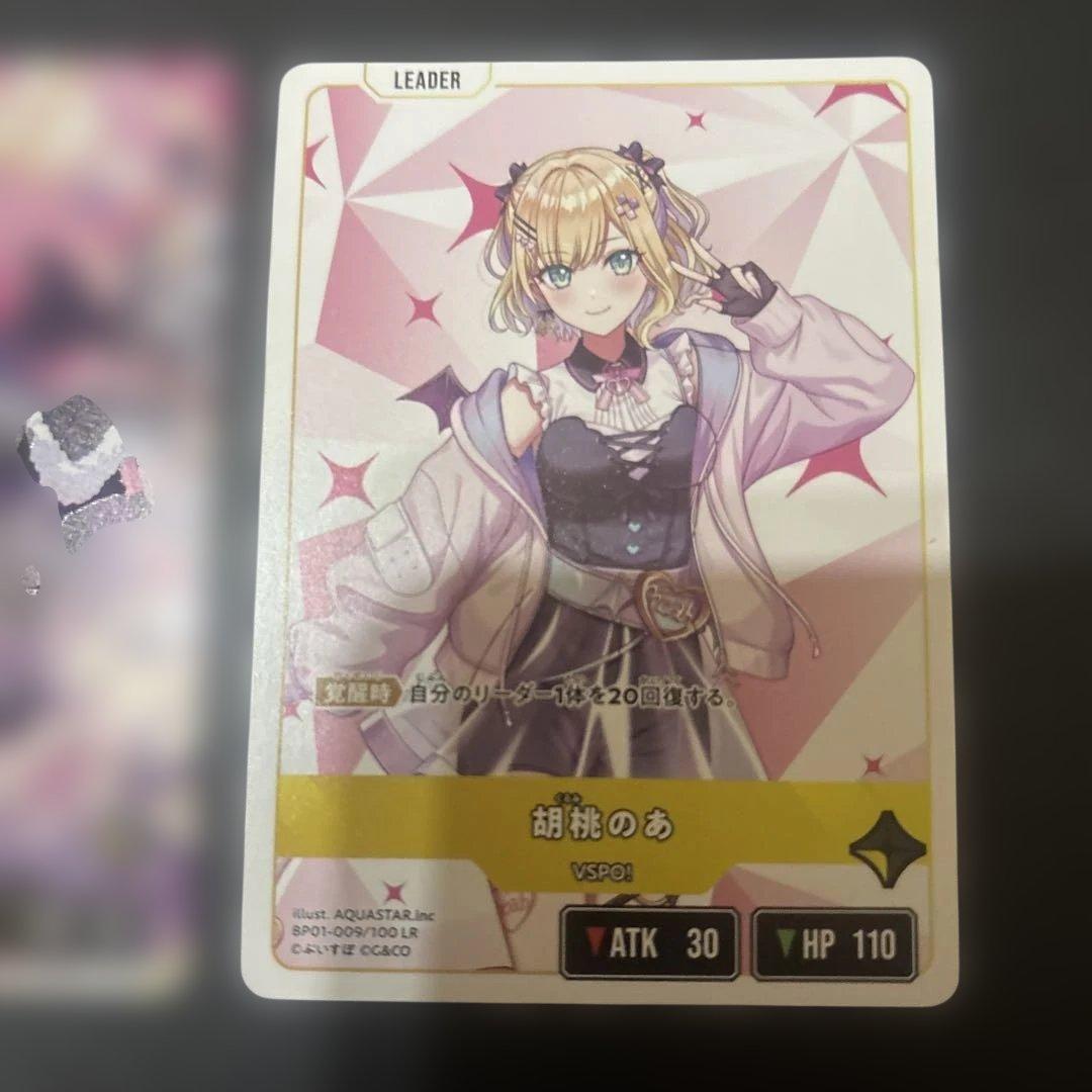 クロススターズ xrossstars ぶいすぽ LRPP 胡桃のあ サイン - メルカリ