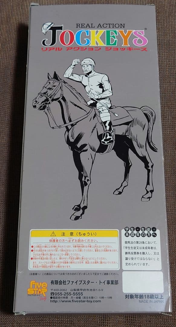 武豊 リアルアクションジョッキーズ ディープインパクト 皐月賞 - メルカリ
