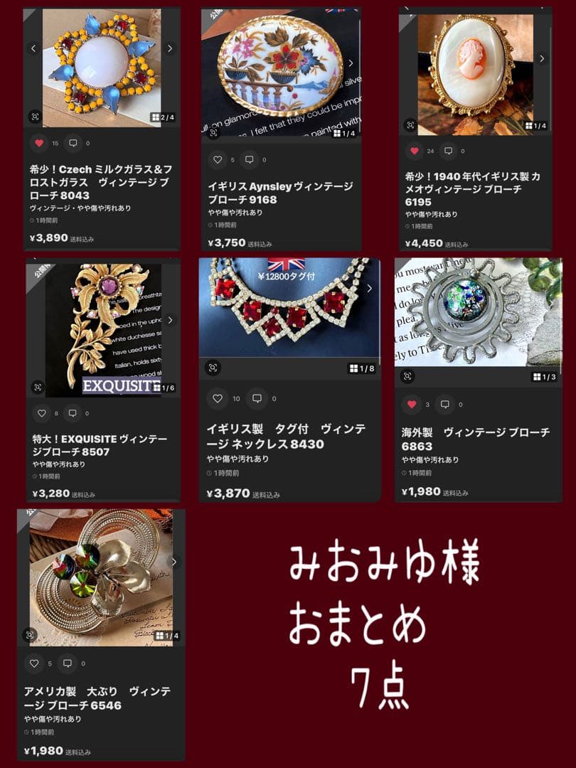 みおみゆ様 セール割！リクエスト 7点 まとめ商品