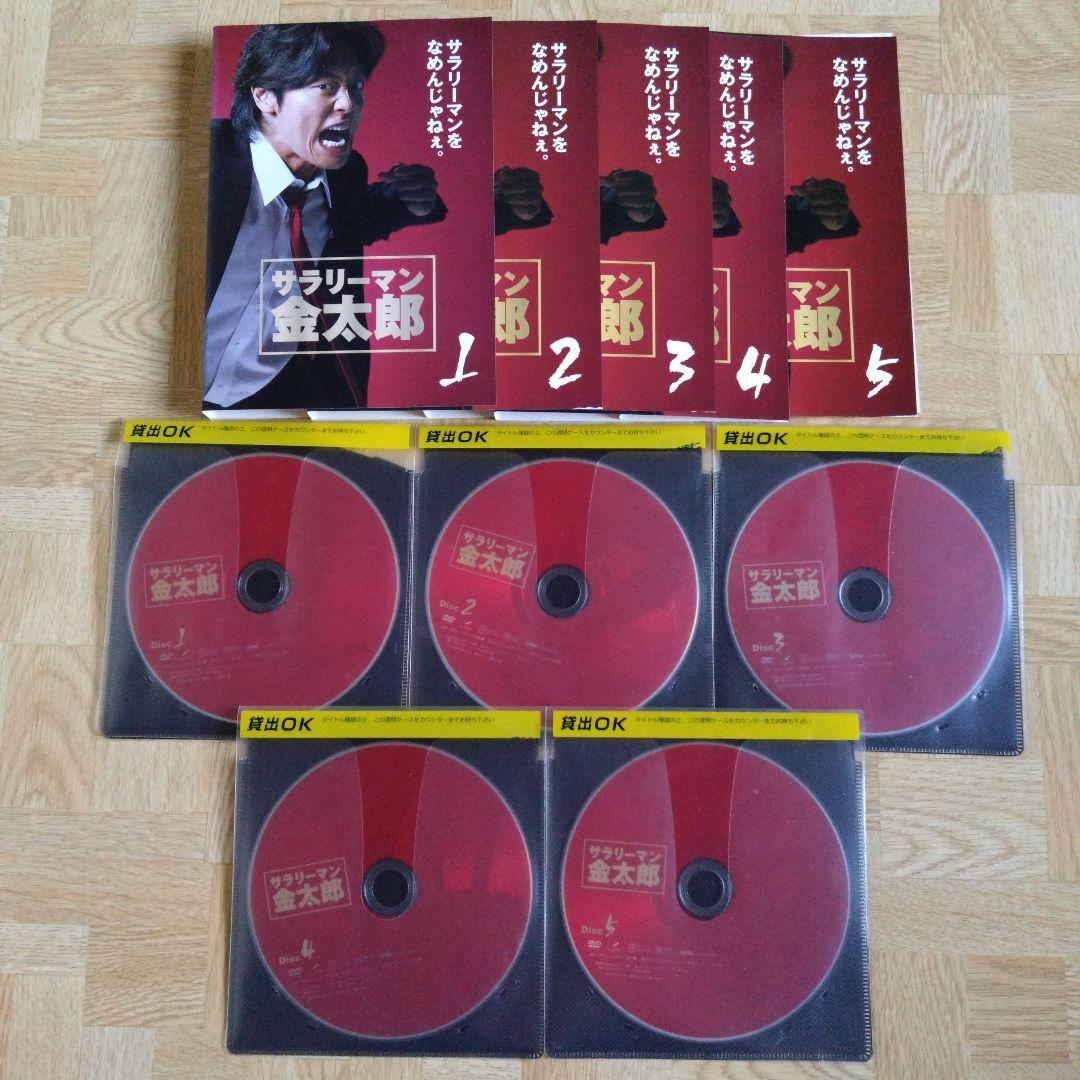 サラリーマン金太郎 DVD 1-5 全巻 高橋克典 永井大 井上和香 細川茂樹
