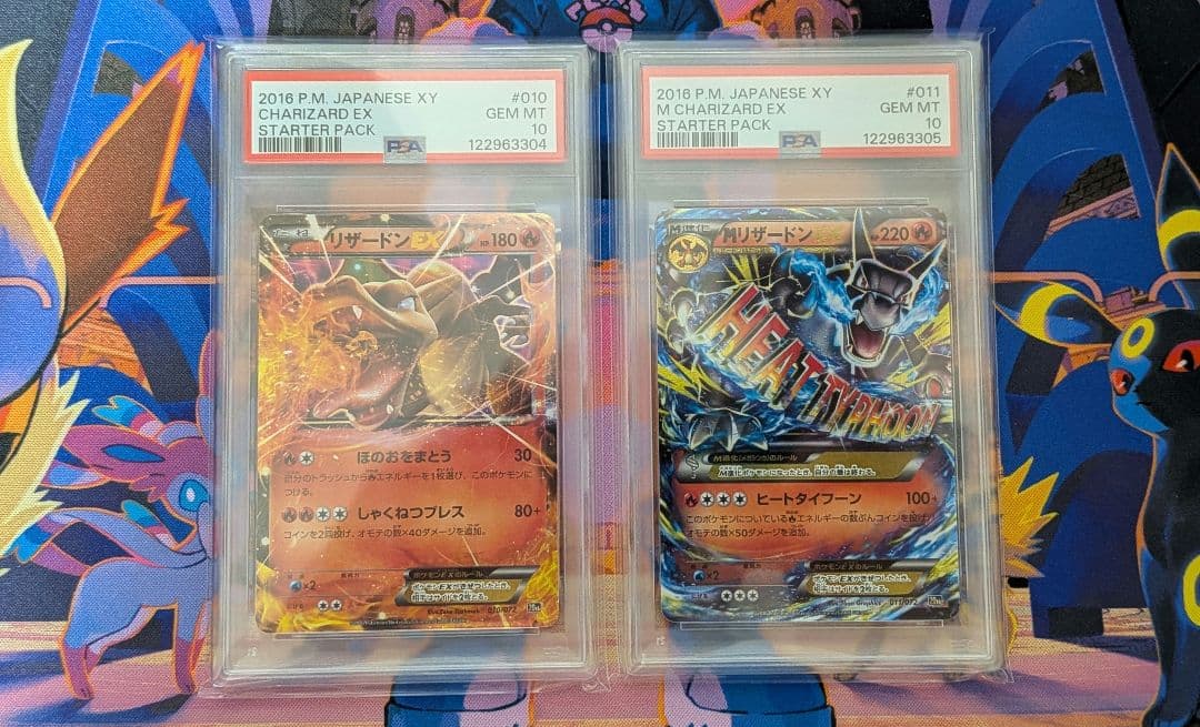 【PSA10】リザードンEX MリザードンEX 20th スターター 連番セット MリザードンEX 20th スターターパックPSA10 1枚 - メルカリ