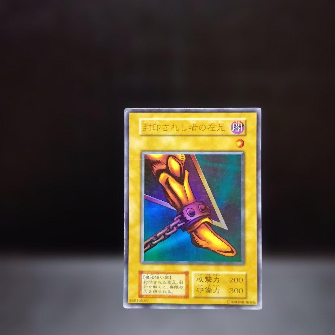 封印されし者の左足（初期.ウルトラ） - メルカリ