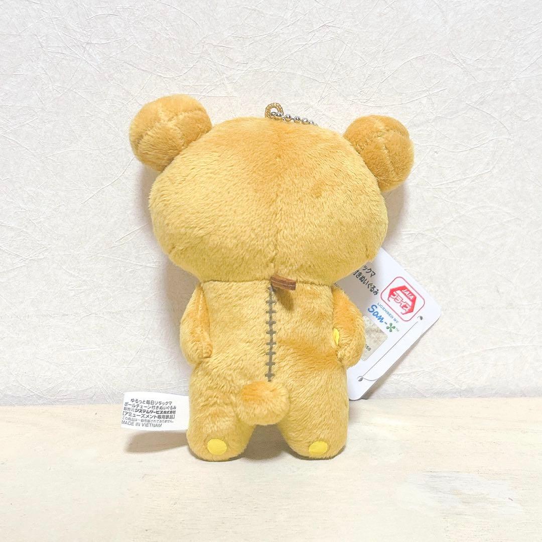 ゆるっと毎日リラックマ ボールチェーン付きぬいぐるみ リラックマ