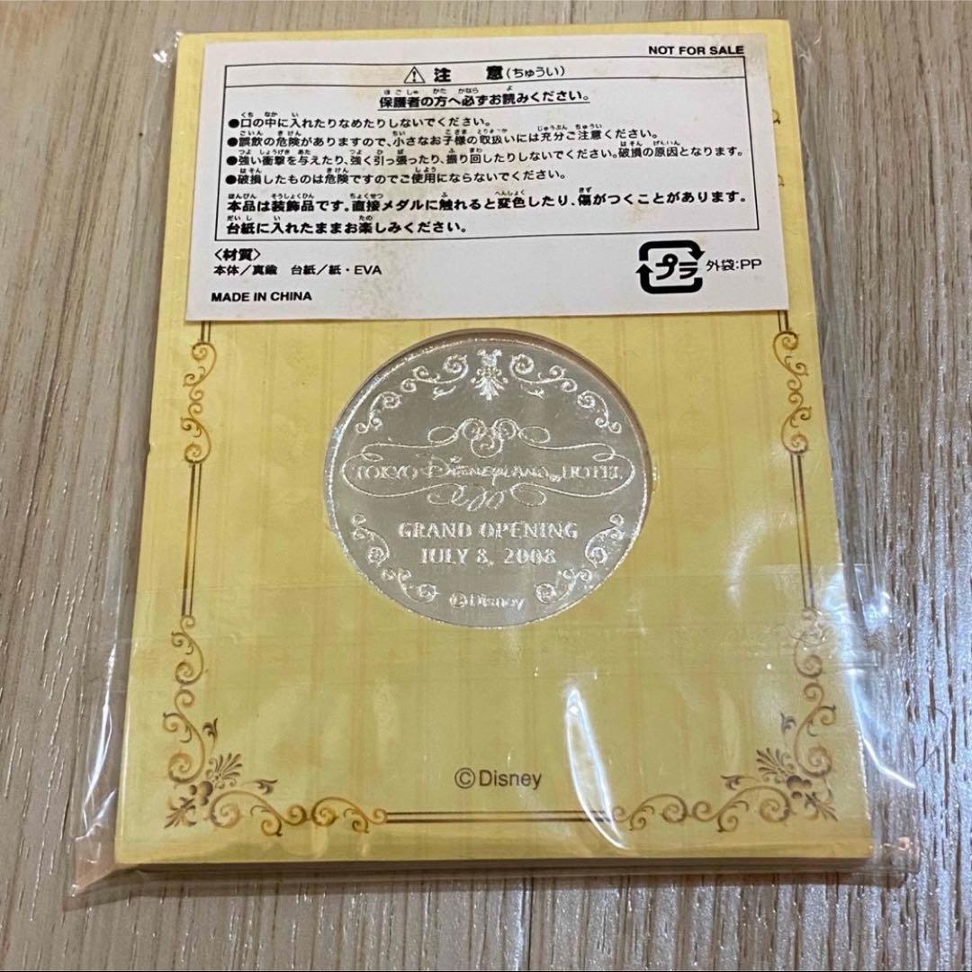 東京ディズニーランドホテル・グランドオープニング・メダル【限定