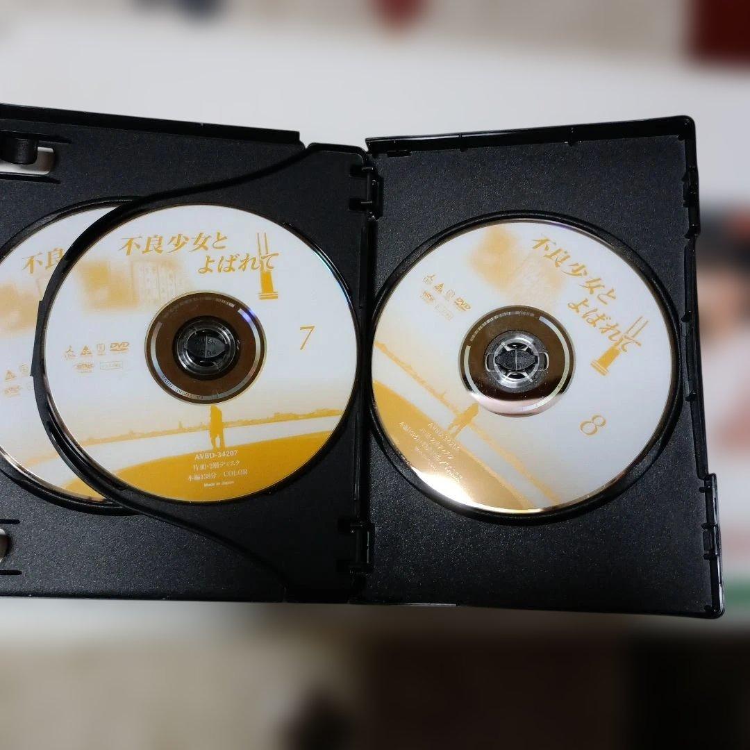 不良少女とよばれて DVD-BOX 後編〈4枚組〉