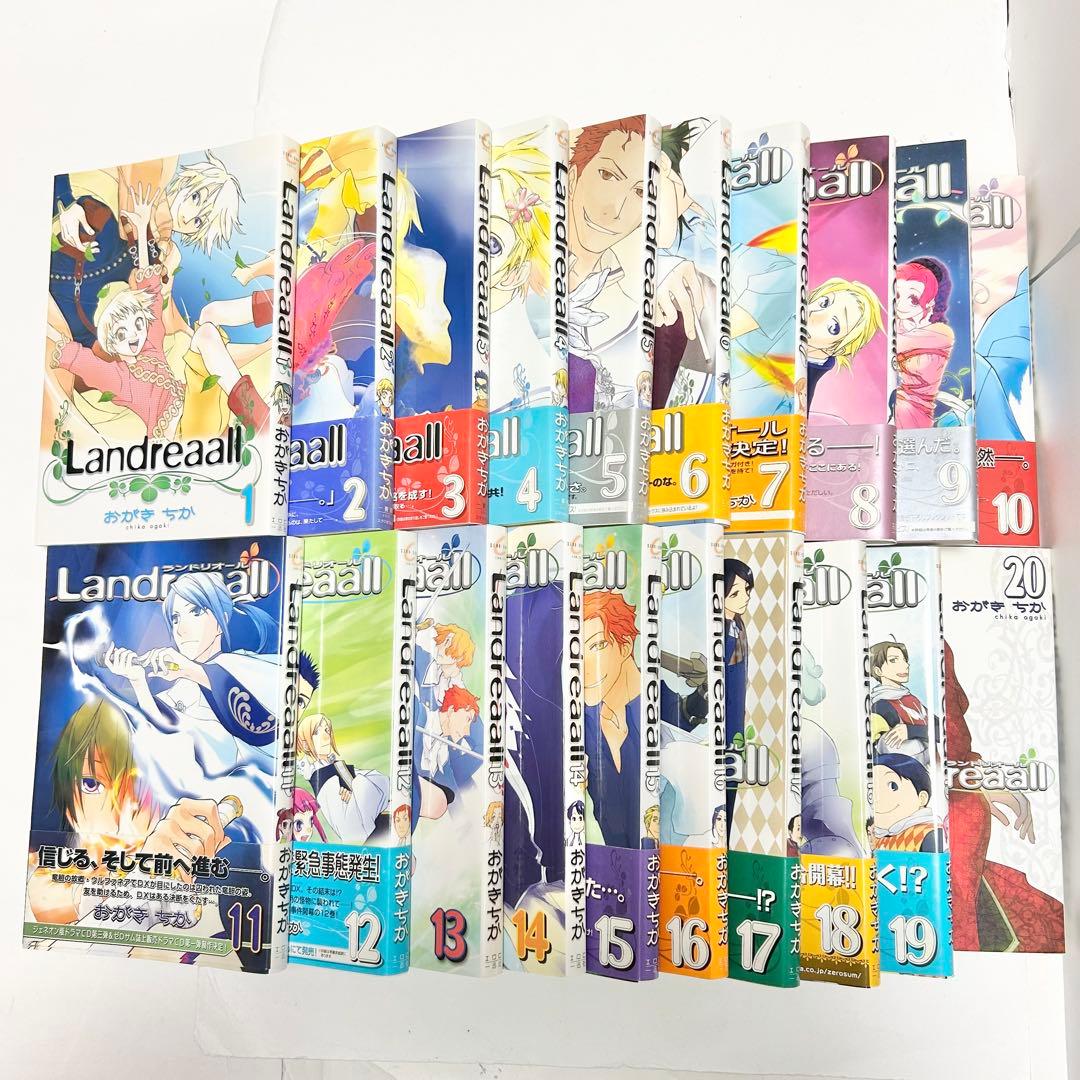 【送料込み】《43冊セット》Landreaall 1〜43巻 おがきちか
