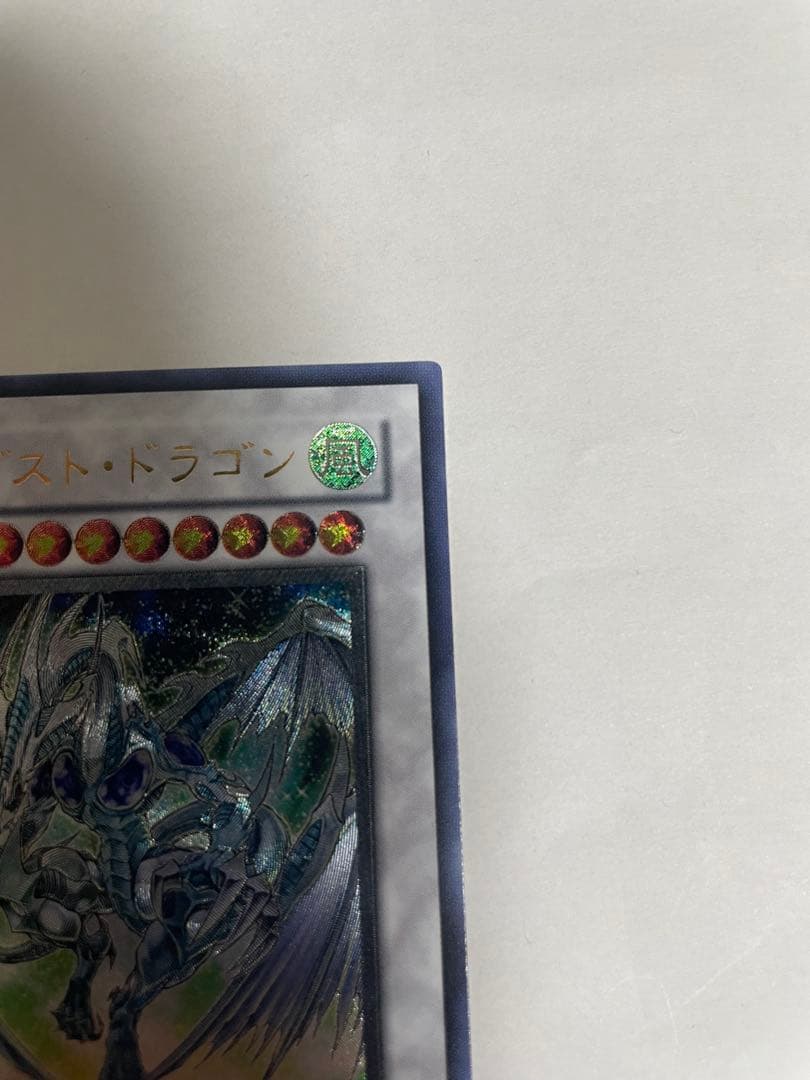 遊戯王 スターダストドラゴン レリーフ 旧レリーフ ザデュエリスト