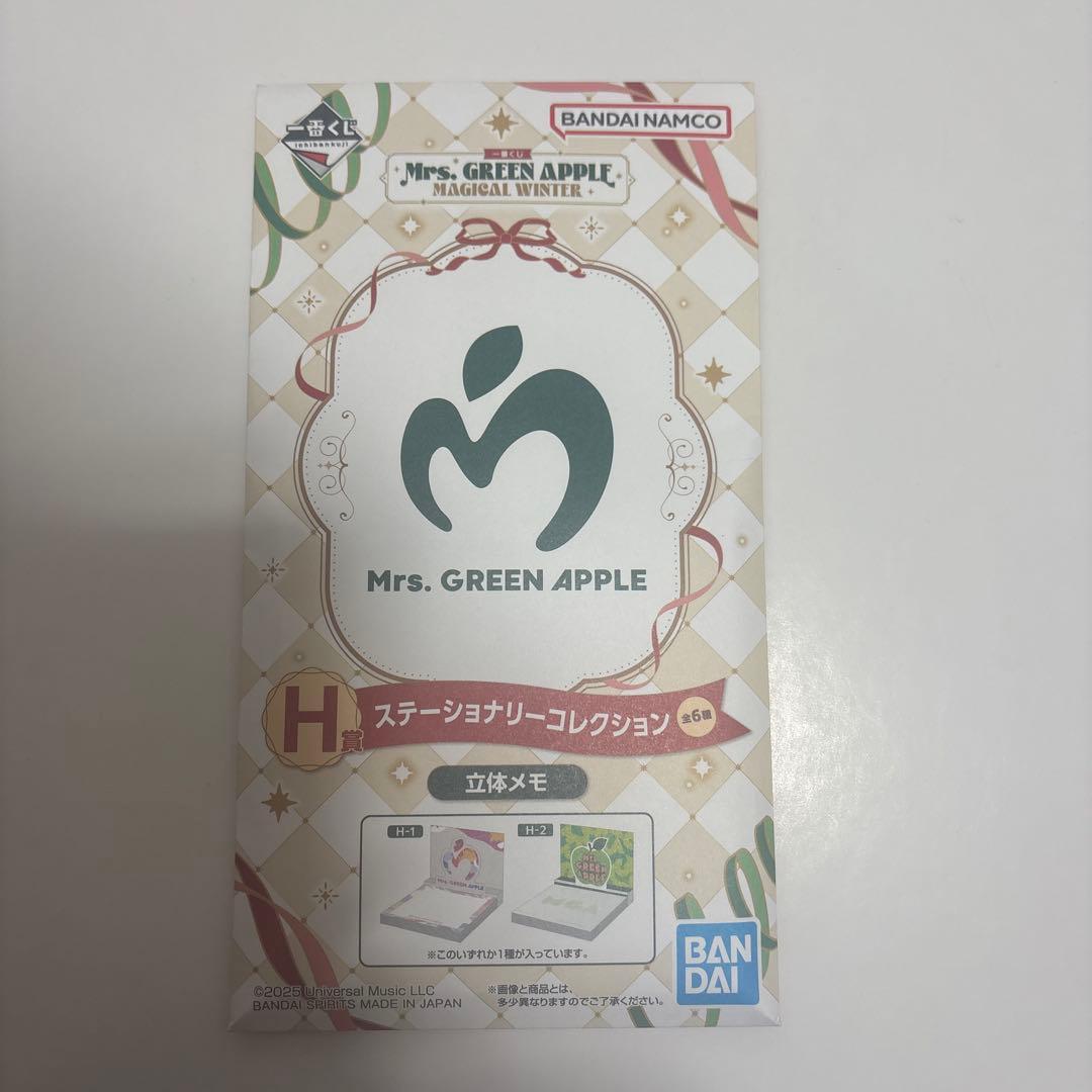 ミセスグリーンアップル 一番くじ H賞 ステーショナリーコレクション