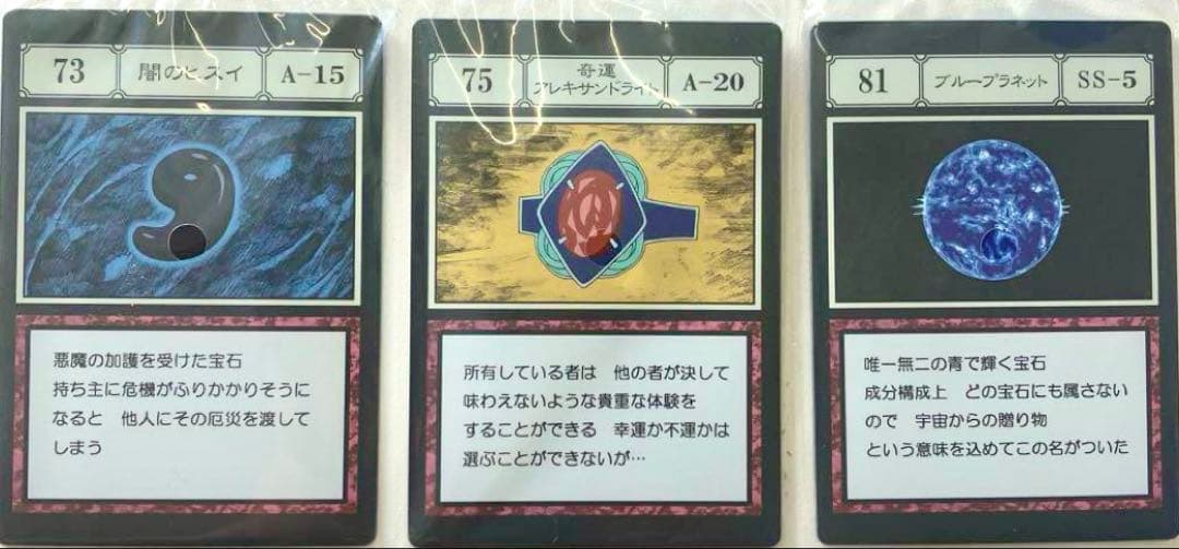 ハンターハンター HUNTER×HUNTER 一番くじ J賞 ブループラネット